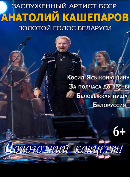 ПЕСНЯРЫ