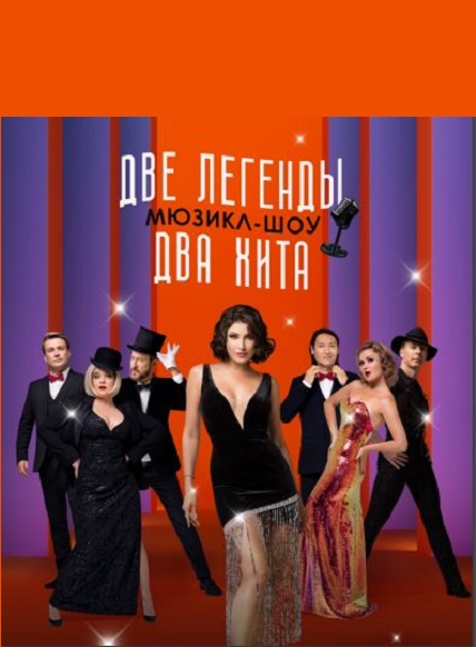 Из CHICAGO в MAMMA MIA!