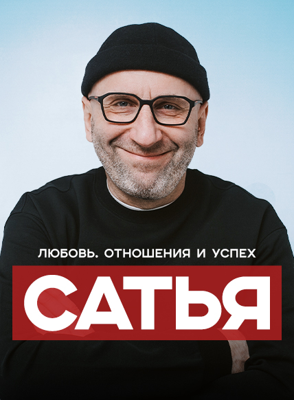 САТЬЯ ДАС
