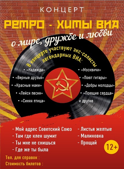 Концерт