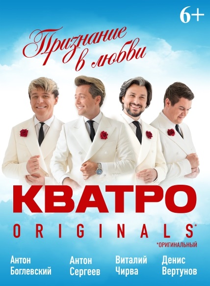 Концерт группы