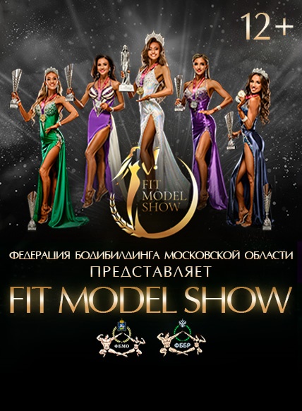 Fit Model Show