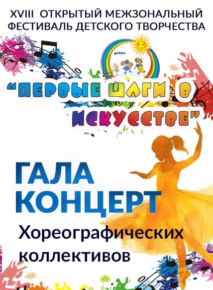 Первые шаги в искусстве