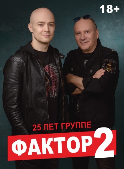 Группа